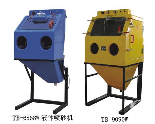 液體噴砂機