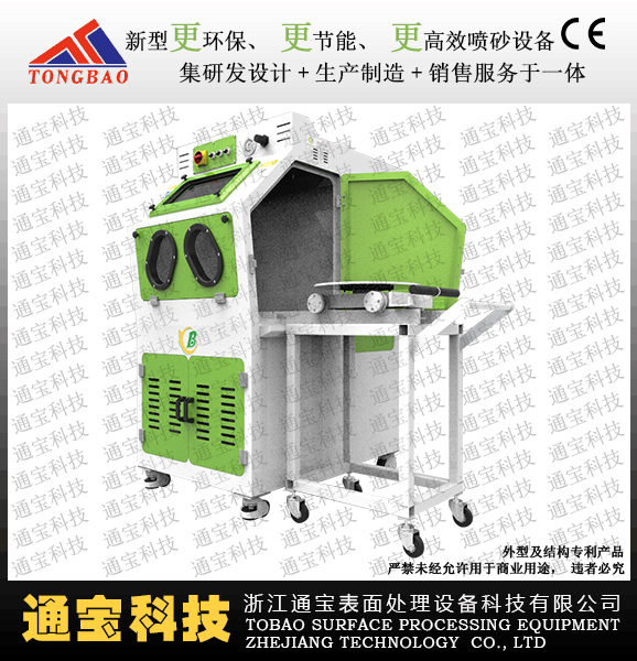 TB-SN7660FTA新升級推車轉臺式手動噴砂機