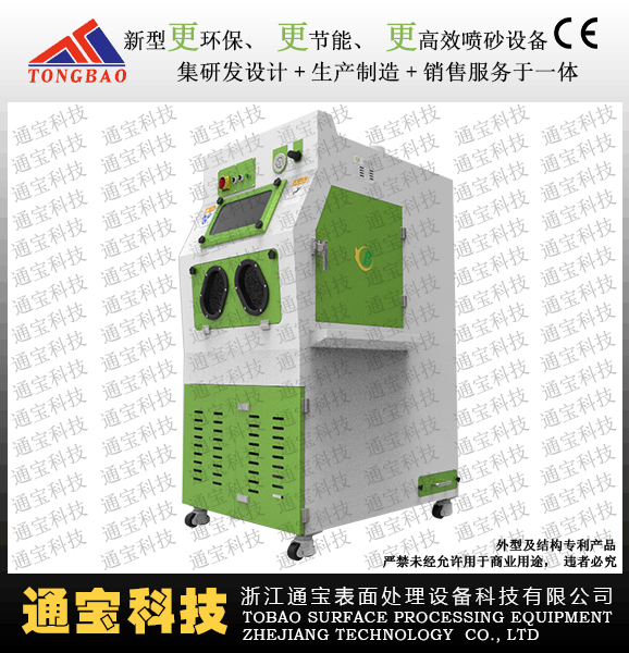 TB-SN850新升級直吸式手動噴砂機