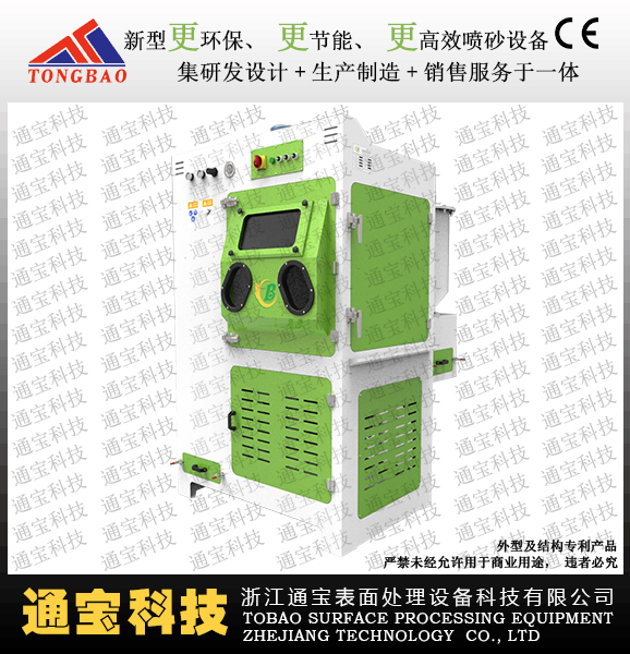 TB-PN900新升級壓送式噴砂機
