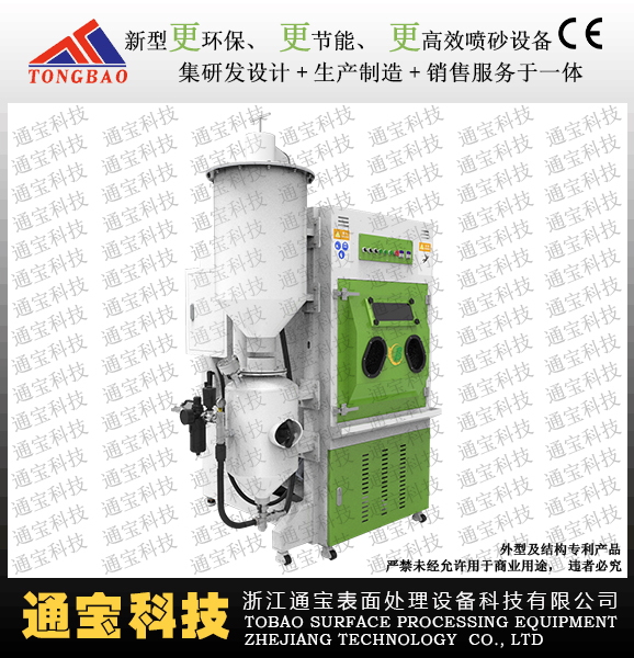 TB-PN1000FTA新升級加壓型噴砂機