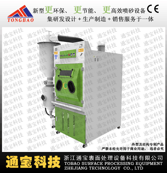 TB-PN1200FTA新升級(jí)壓送式手動(dòng)噴砂機(jī)