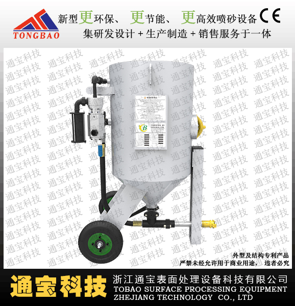 TB6015P新升級開放式手動噴砂機