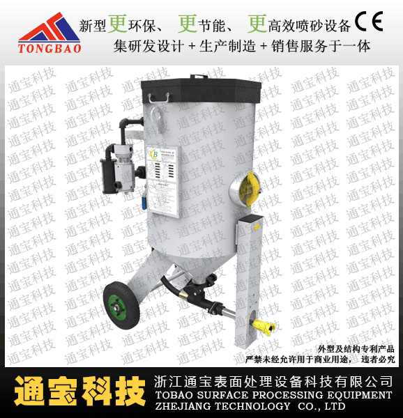 TB7016P新升級開放式手動噴砂機