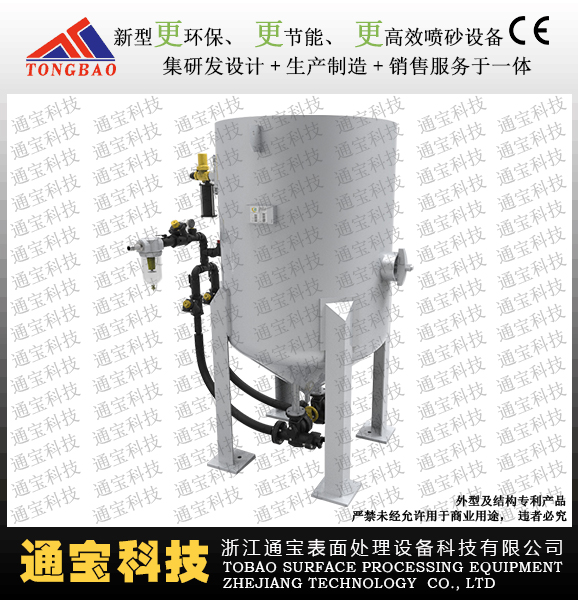 TB9018P新升級開放式手動噴砂機