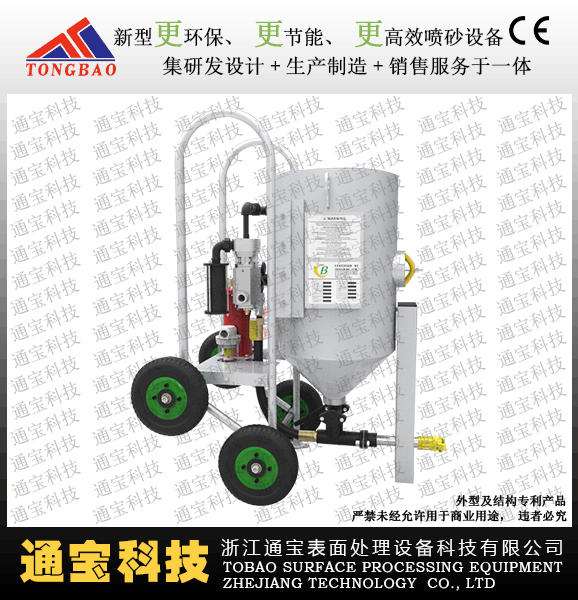 TB-C150L新升級開放式噴砂機(jī)