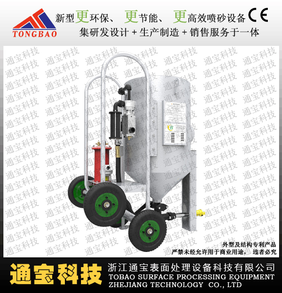TB-C300L新升級開放式噴砂機