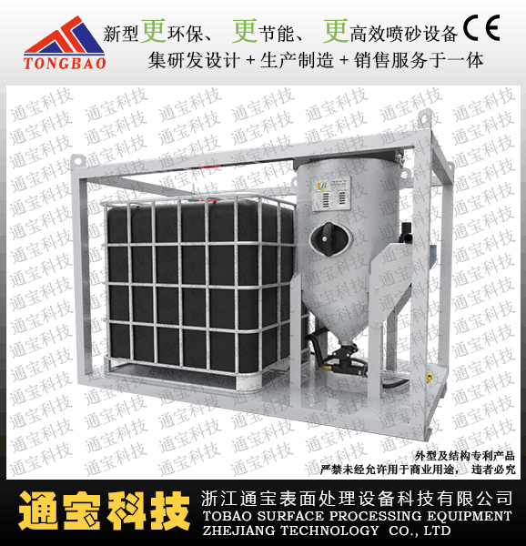 TB-WN300新升級干濕兩用型開放式噴砂機