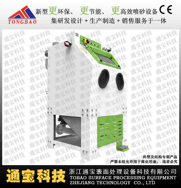 TB-WN1111箱體濕式手動噴砂機