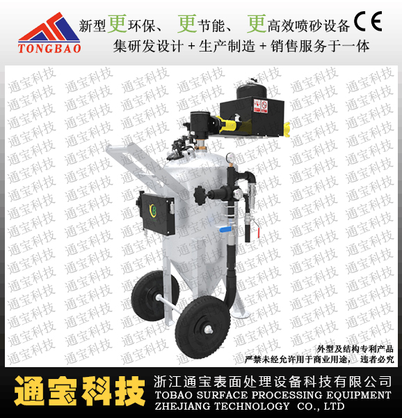 DB225新升級無塵濕式噴砂機