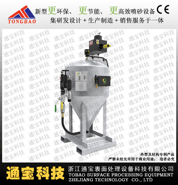 DB1500新升級無塵濕式噴砂機