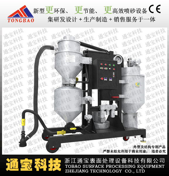 DV80新升級環(huán)保型噴砂機