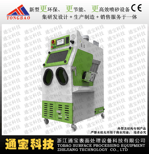 TB-NR6060新升級滾筒式自動噴砂機(jī)