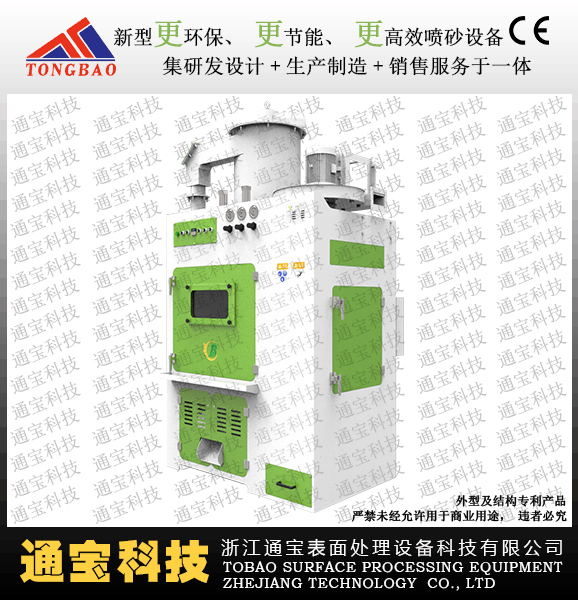 TB-NR9080-2A新升級滾筒式自動噴砂機(jī)