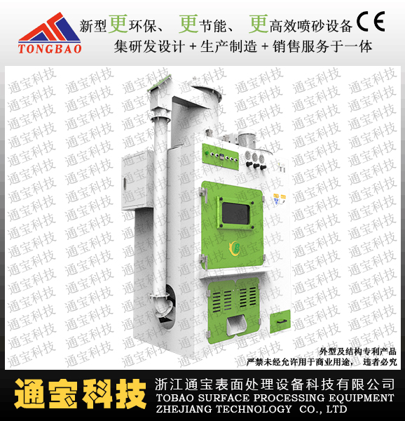 TB-NR1090-3A新升級滾筒式噴砂機