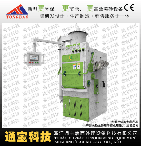 TB-NA400-4A新升級(jí)履帶式自動(dòng)噴砂機(jī)