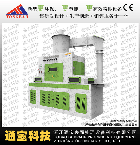 TB-NC400-8A新升級輸送式自動噴砂機