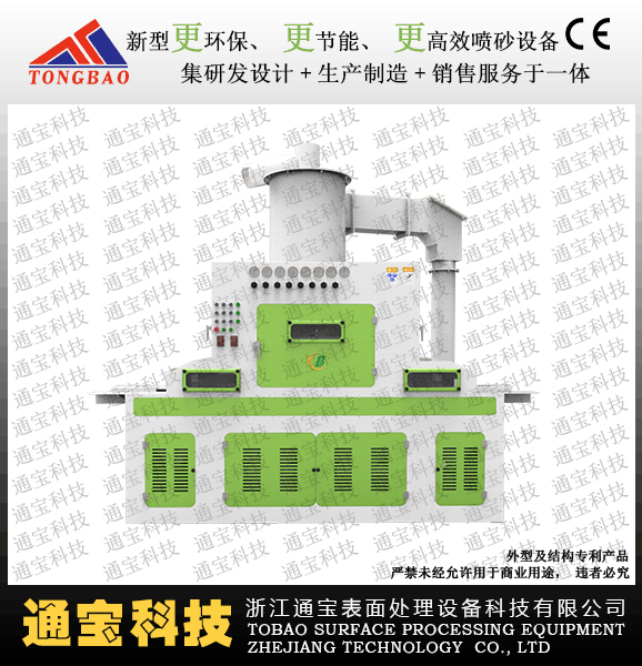 TB-NC600-10A新升級輸送式自動噴砂機