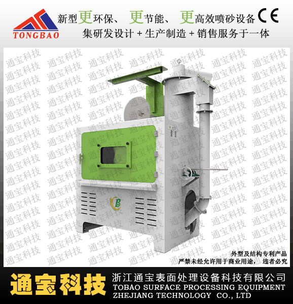 TB-NS1380-3A新升級鋸片噴砂機